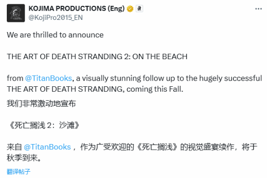 《死亡搁浅2》艺术集今年秋季推出！能看精美设计了