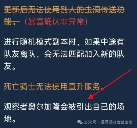 《魔兽世界》[怀旧服]观星&ldquo;遛狗打法&rdquo;认定为BUG，猎人修复后起飞，玩家怒斥&ldquo;排骨&rdquo;反被嘲