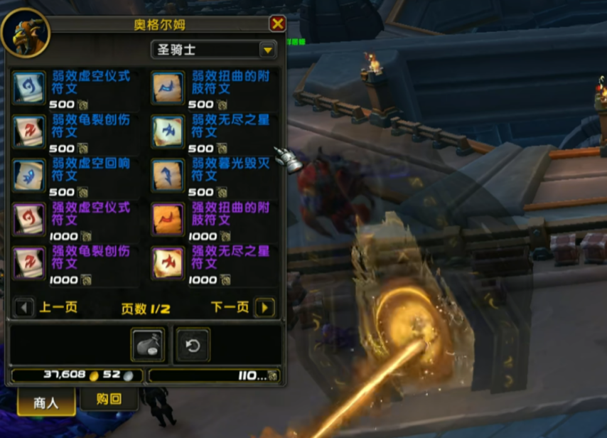 魔兽世界：11.15新增6种头部附魔，仅1种可用，覆盖率50%