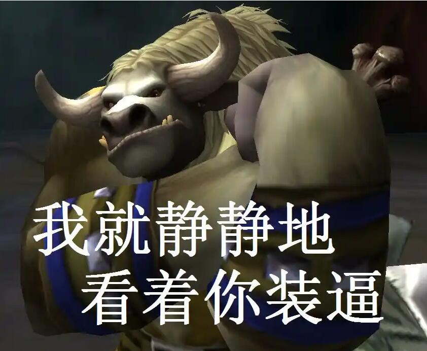 从网易到字节再到腾讯！烧3亿挑战魔兽，网友：角色一股魔兽味