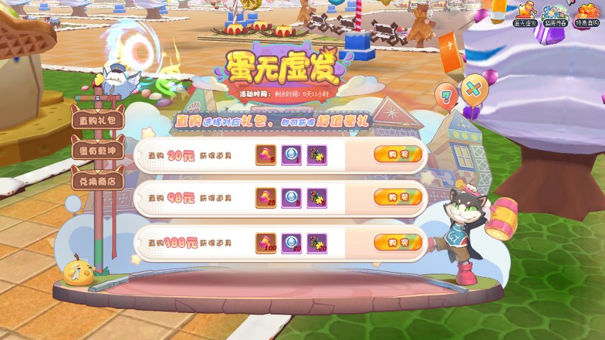 砸蛋不停福利不止 《希望OL》蛋无虚发第二期