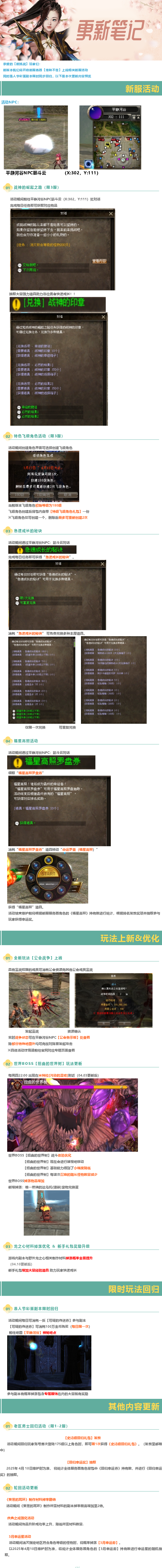 【新挑战】3月27日更新笔记