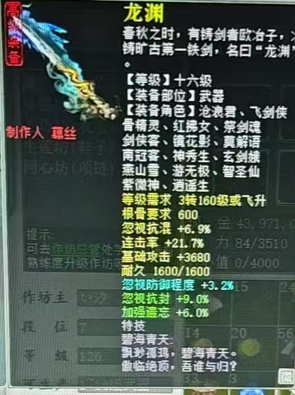 《大话西游2》16级忽视混武器悲剧炼化！老铁说很下饭