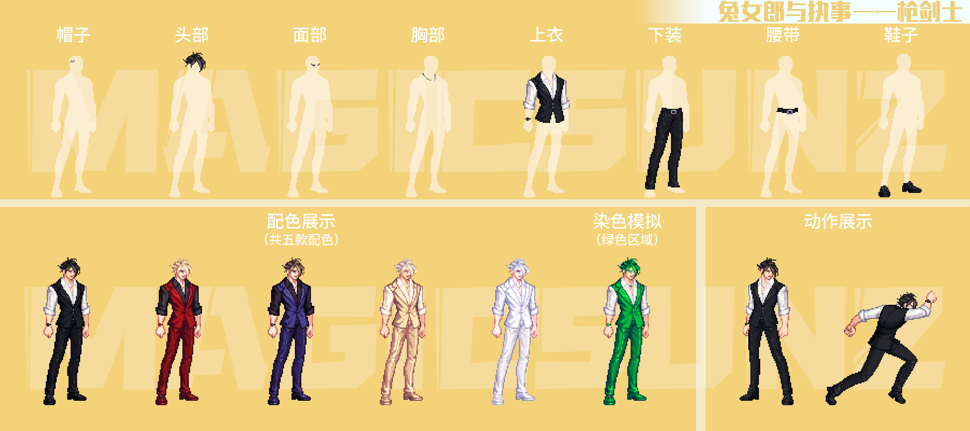 DNF兔女郎枪剑士外观介绍