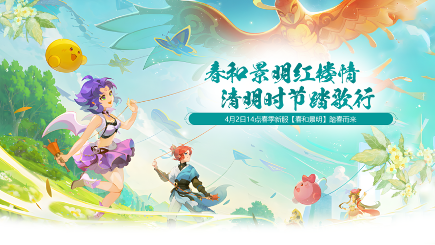 春季迎新大作战，《醉红楼》新人好礼千万不要错过哦~