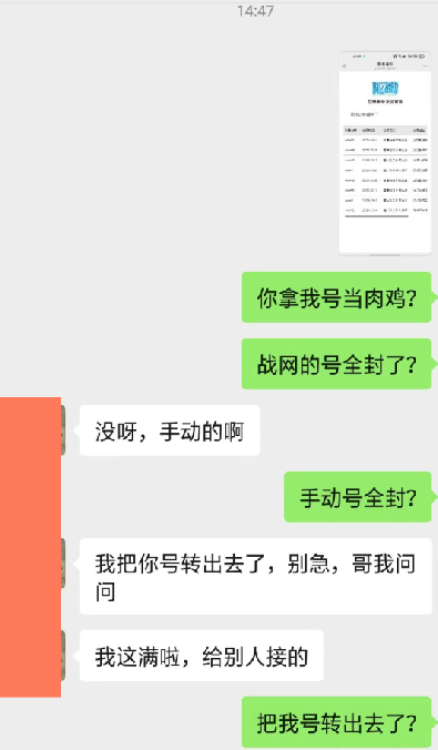 魔兽怀旧服：玩家找GZS刷大元帅，结果战网魔兽号被8连封