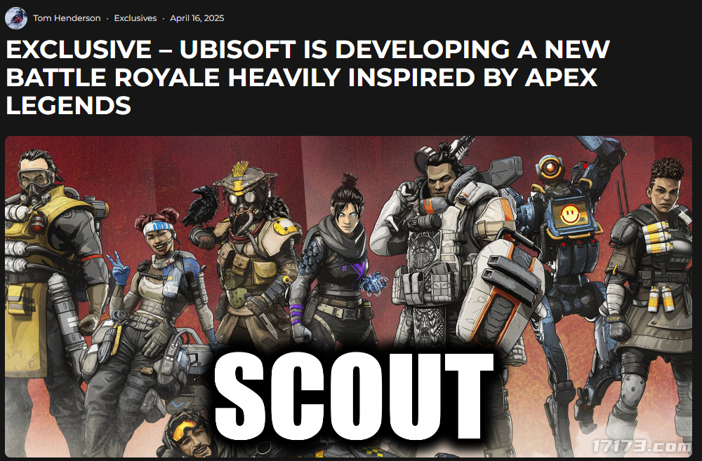 网传育碧正开发大逃杀新作，将深度借鉴《APEX英雄》