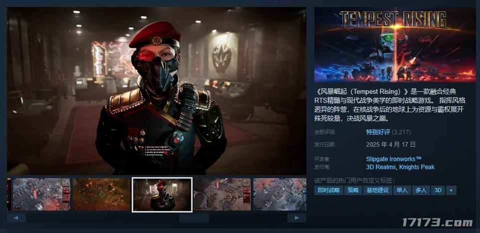 Steam平台88%特别好评，老派RTS精神续作《风暴崛起》现已正式上线