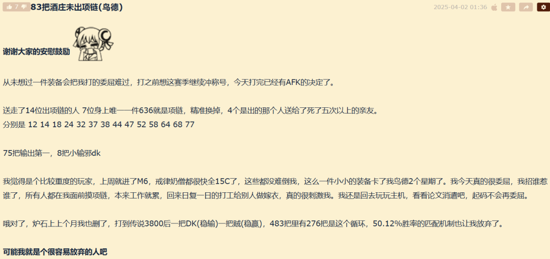 魔兽世界：83次酒庄都没刷到项链，直接AFK