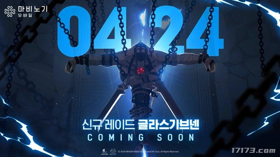 《洛奇M》本月24日推出新职业&ldquo;盗贼&rdquo; 预告视频放出