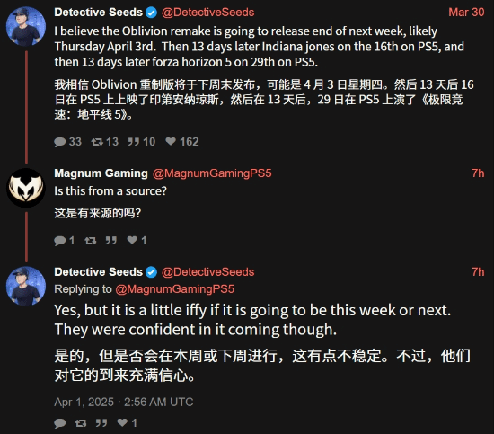 《上古卷轴4RE》即将公布？爆料称&ldquo;本周见&rdquo;！