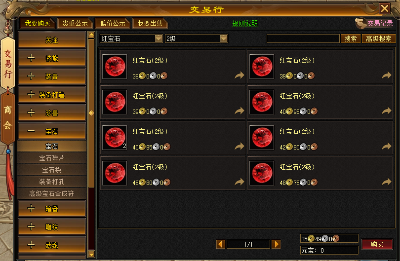 轻松天龙装备全靠掉！回到最初的天龙！