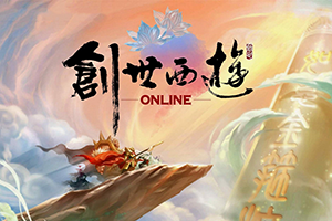 14年前网易最短命的旗舰端游，仅运营一年就停运，万人请愿复活