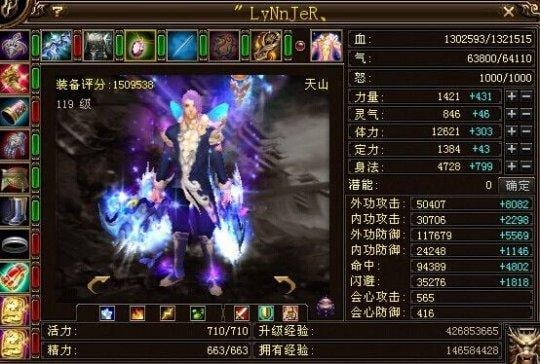 天龙第一人？最强土豪满配天山横扫全服，18个月战力榜无人撼动！