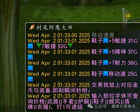 魔兽世界很多玩家都上过当，下次不要吃亏了