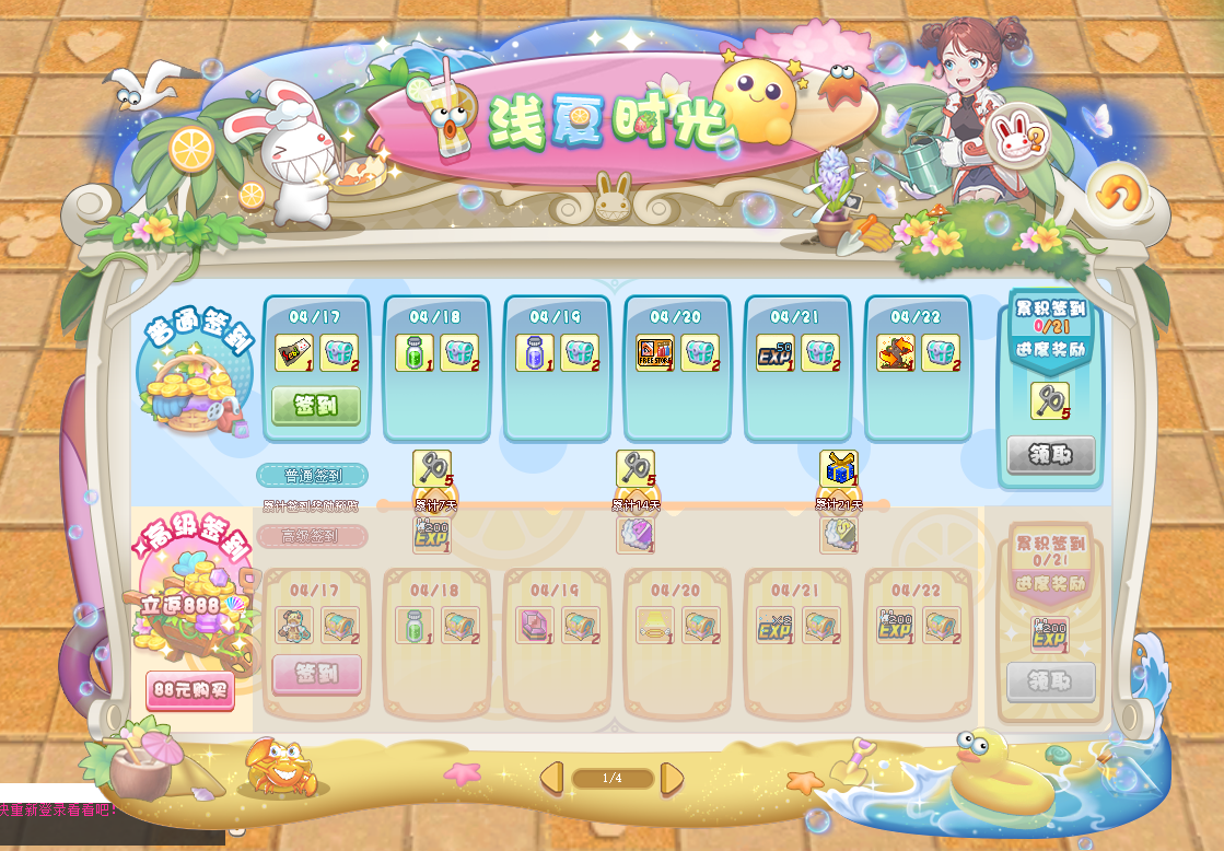 春未走远夏未深，《希望OL》浅夏时光