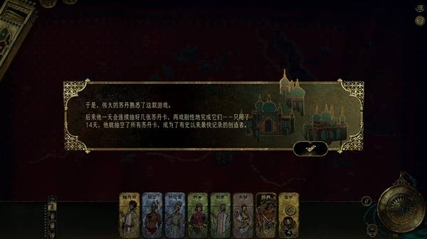 《苏丹的游戏》快速通关思路分享 速通消卡思路讲解