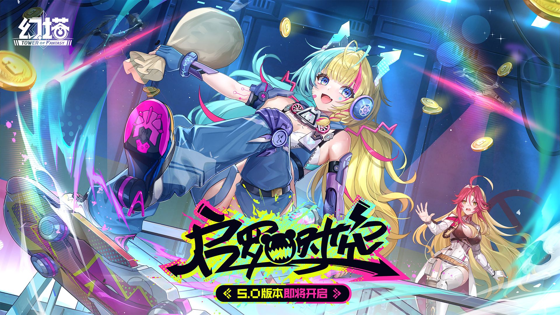 热门游戏榜：《幻塔》5.0即将上线 《剑网3》联动仙剑