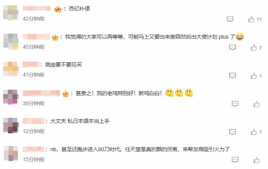 NS2价格引发全网热议：苹果卖内存 你老任卖语言包？