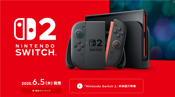 Switch 2六月发售！首发游戏汇总：《赛博朋克2077》《双影奇境》也来了