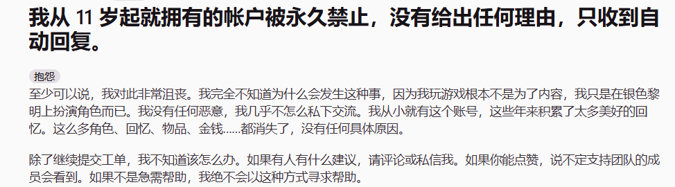 魔兽世界：玩家11岁就拥有的账号，被暴雪永封，网友支招解决