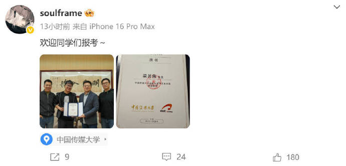 游戏再次被认可！《影之刃零》制作人被聘为教授