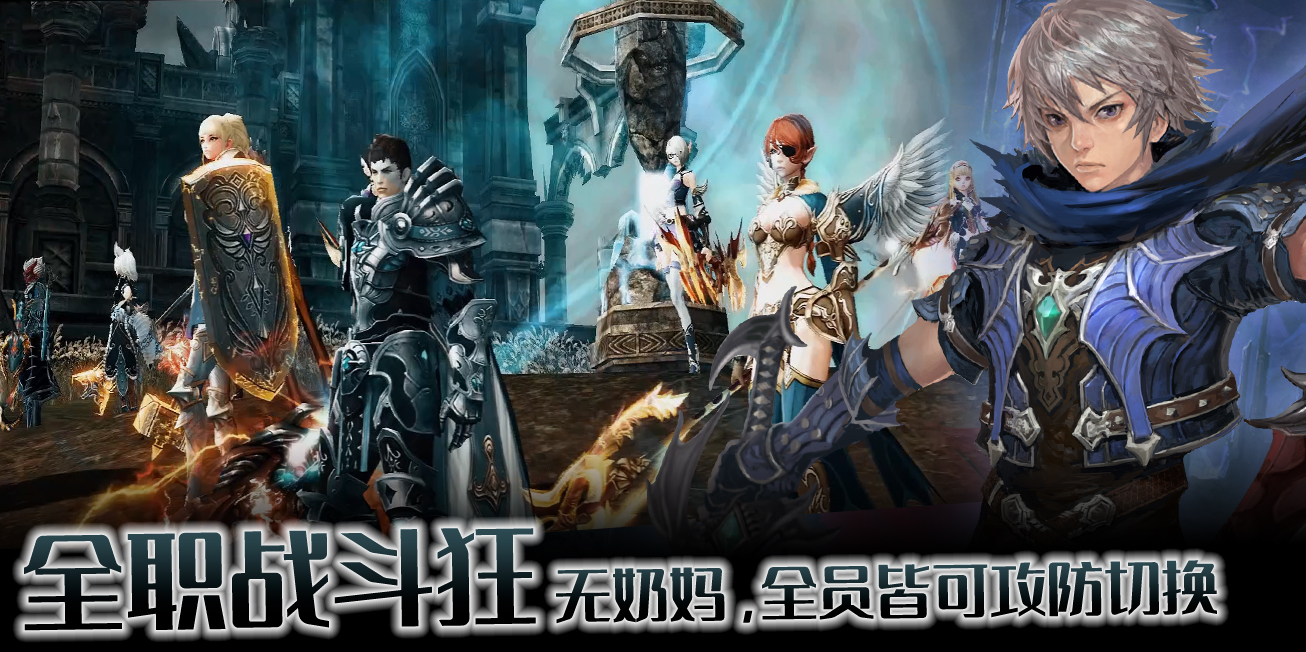 《战神之路》不删档测试今日开启！无奶妈战场邀你重启征程