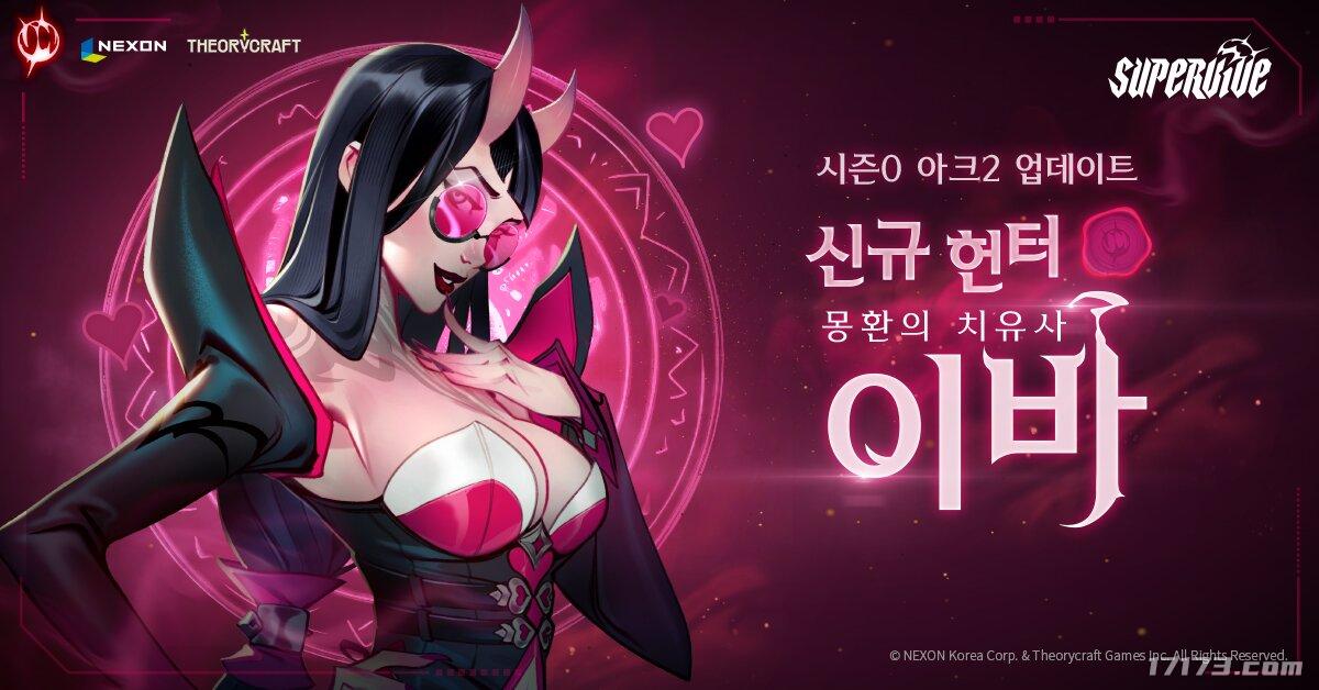 MOBA大逃杀PC游戏《SUPERVIVE》更新 梦魇治疗师参战