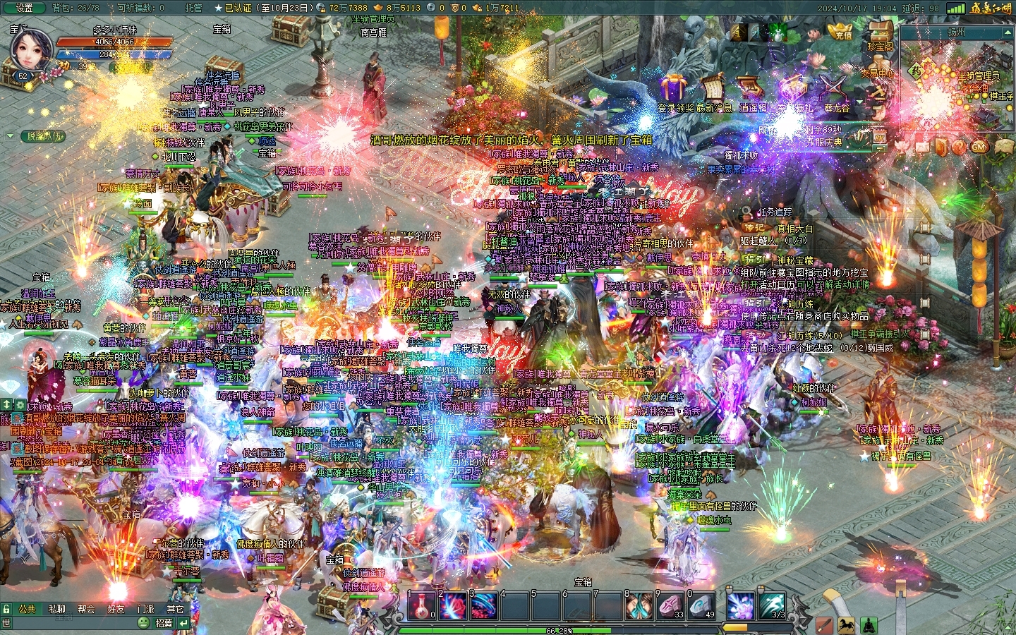 兄弟重聚《逍遥江湖怀旧版》：游戏养家两不误，这才是中年人的热血江湖