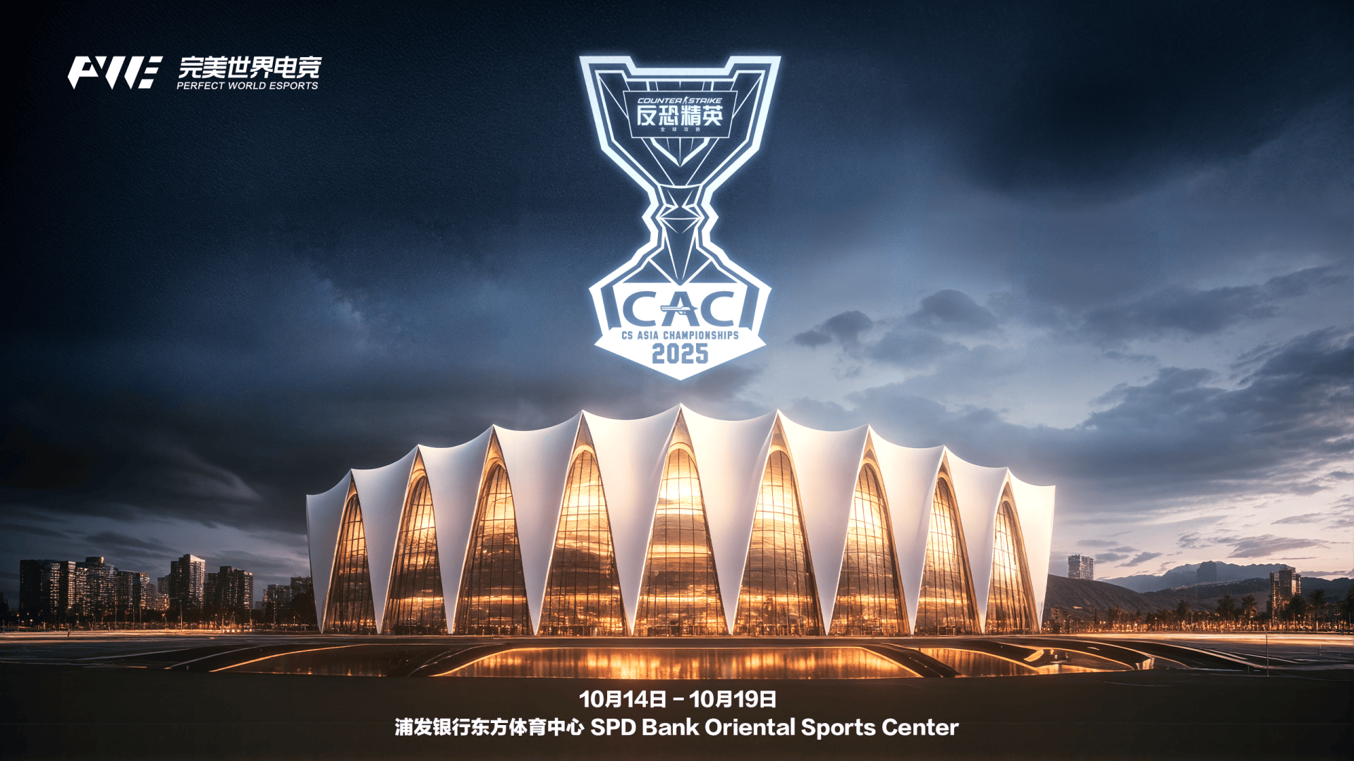 CAC 2025总奖金增至100万美元！10月14日中国上海重燃战火