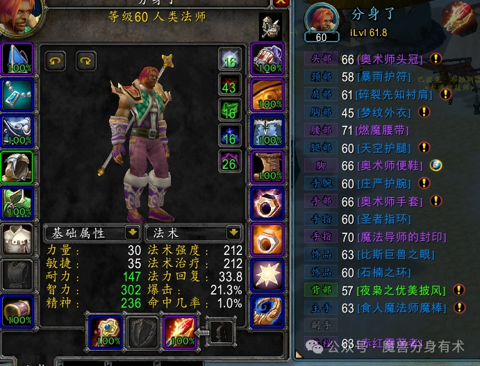 魔兽世界花了2000金搞装备，需要几周才能回本