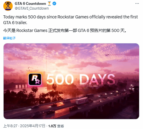 等到白头！今天是R星《GTA6》首支预告公开第500天