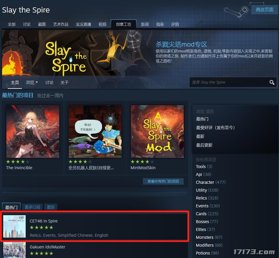 打游戏学英语？《杀戮尖塔》四六级MOD登顶热门第一