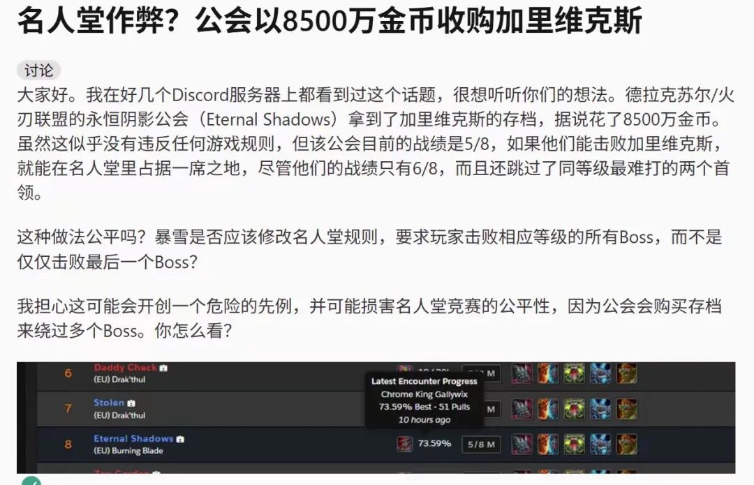 魔兽世界：为获得全球第7名，一公会花费8500万G购买CD