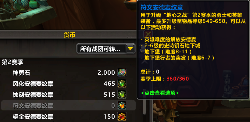 魔兽世界：只需三步！教你卡海妖岛戒指节约符文纹章