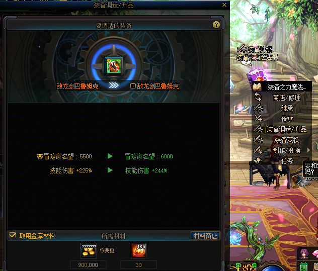 DNF：停手！115级最不推荐操作，绝对不要升品，浪费2倍材料！