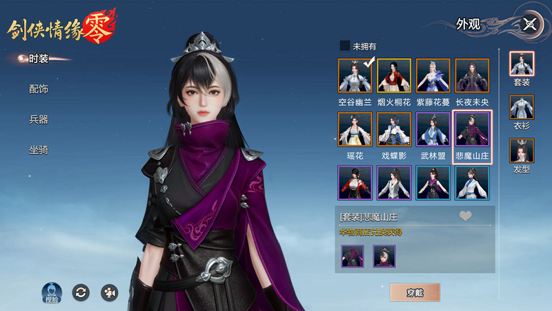 霓裳羽衣舞江湖，《剑侠情缘&middot;零》时装插画大赏