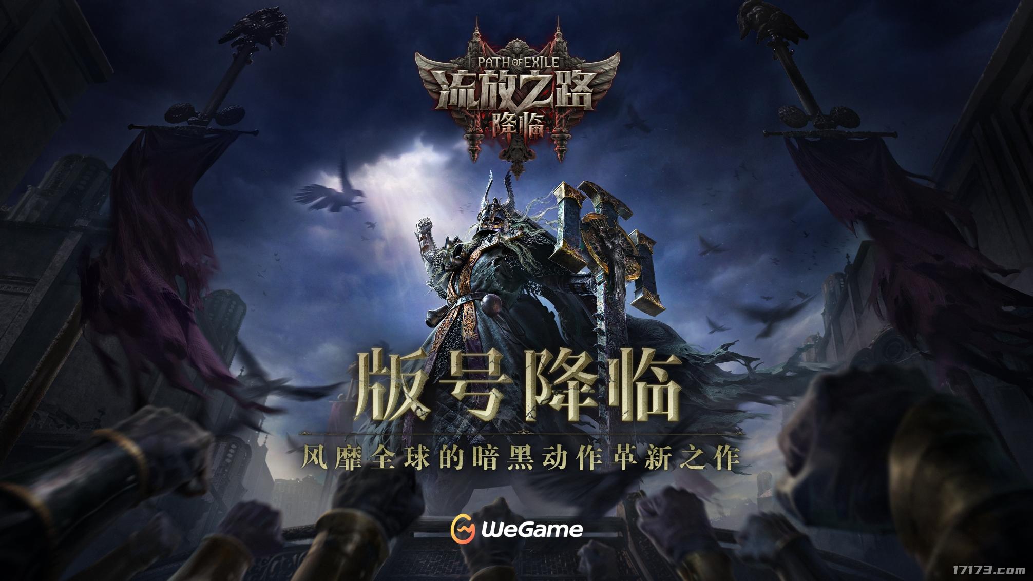 暗黑刷宝游戏潜力股，腾讯今年重点端游过审！4月值得关注的版号新游