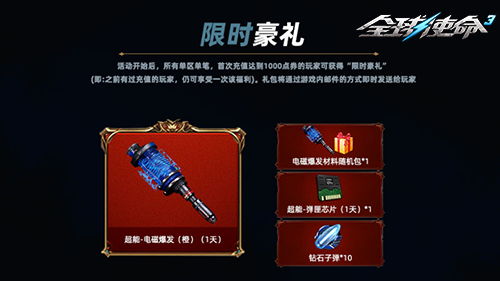 且铸神兵行《全球使命3》谷雨神器锻造坊来袭