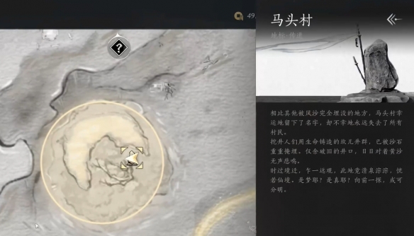 燕云十六声问渠几许任务攻略