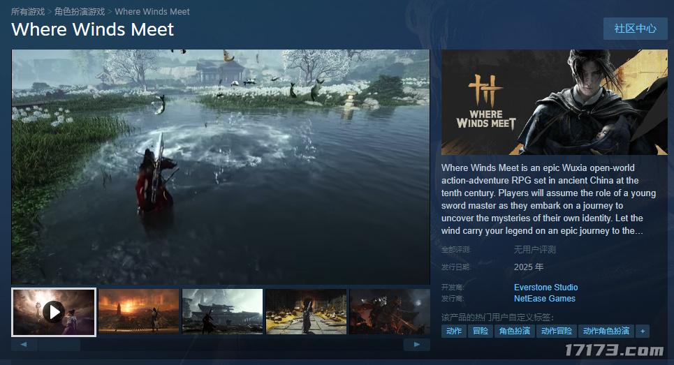 网易《燕云十六声》上架Steam商城！支持中文，但锁国区