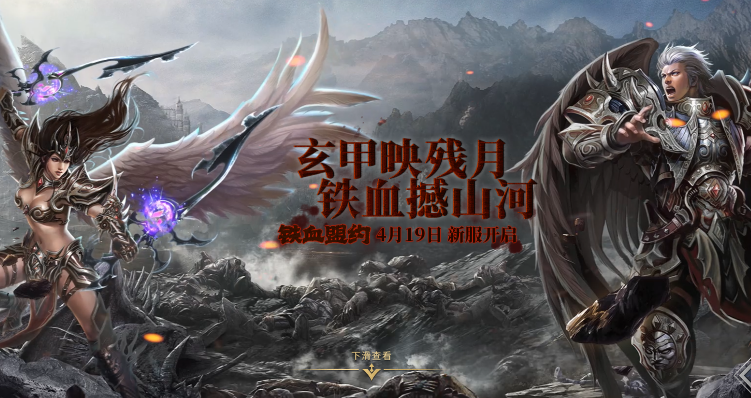 《兵王ol》新服【铁血盟约】火爆来袭，活动总览曝光！