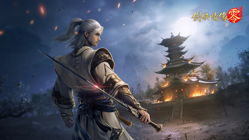 是敌非友？《剑侠情缘&middot;零》三大主角再续经典故事