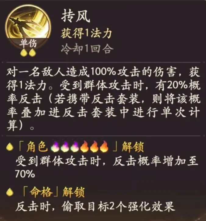 《西游笔绘西行》【玩家攻略】金翅大鹏雕角色简析