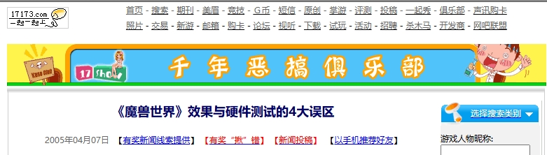 20年前的今天：《魔兽世界》即将公测