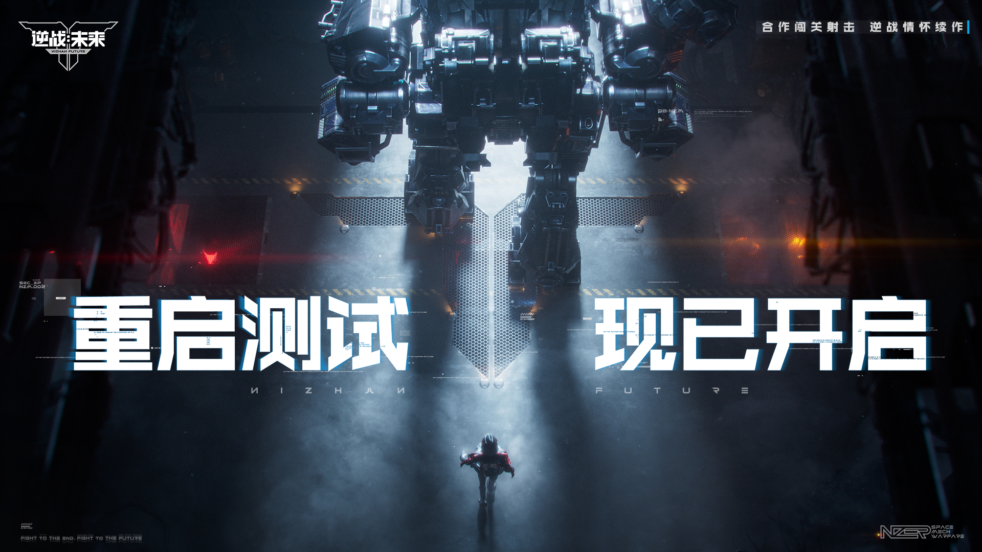 新游期待榜：《逆战：未来》开启测试 暴雪前CEO新游曝光