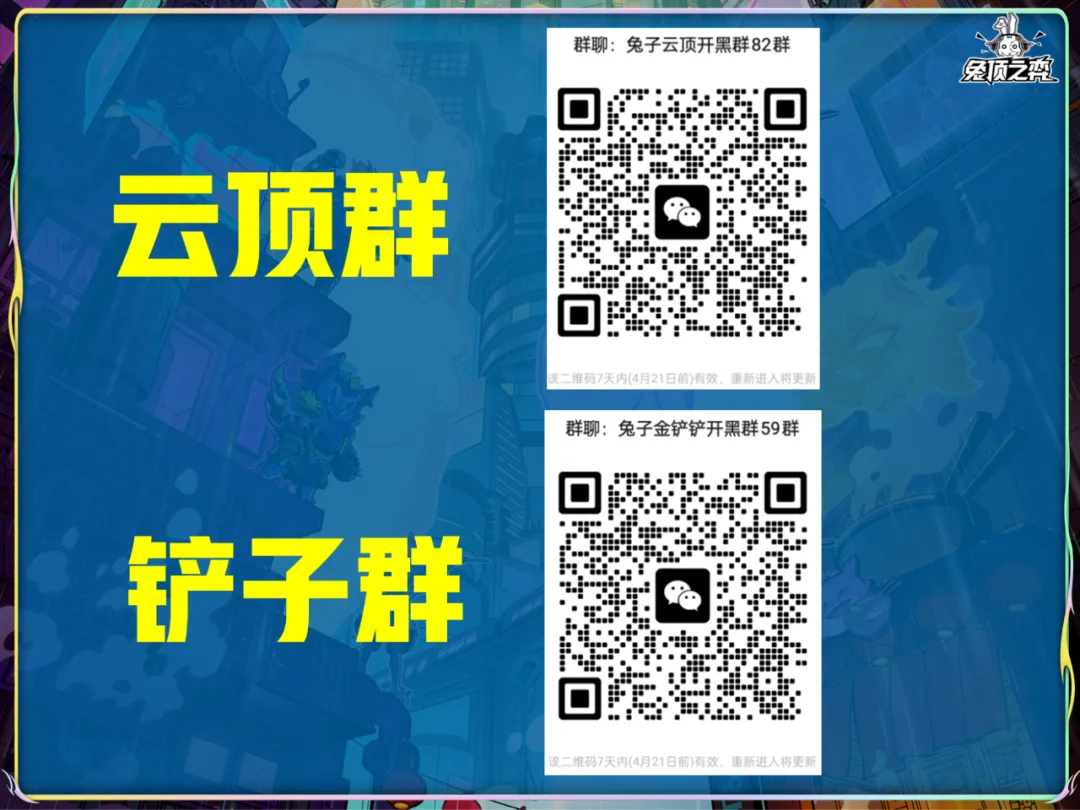 《云顶之弈》版本最强阵容你还玩不明白？最强最细的公式来了！