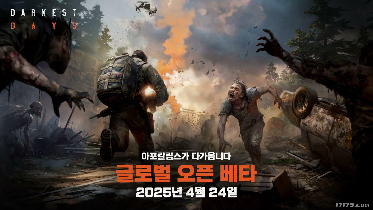 支持简中！丧尸末日题材游戏《暗夜绝望》上线全球