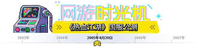 网游时光机：20年前和《魔兽世界》抗衡的游戏，最终沦为资本的牺牲品