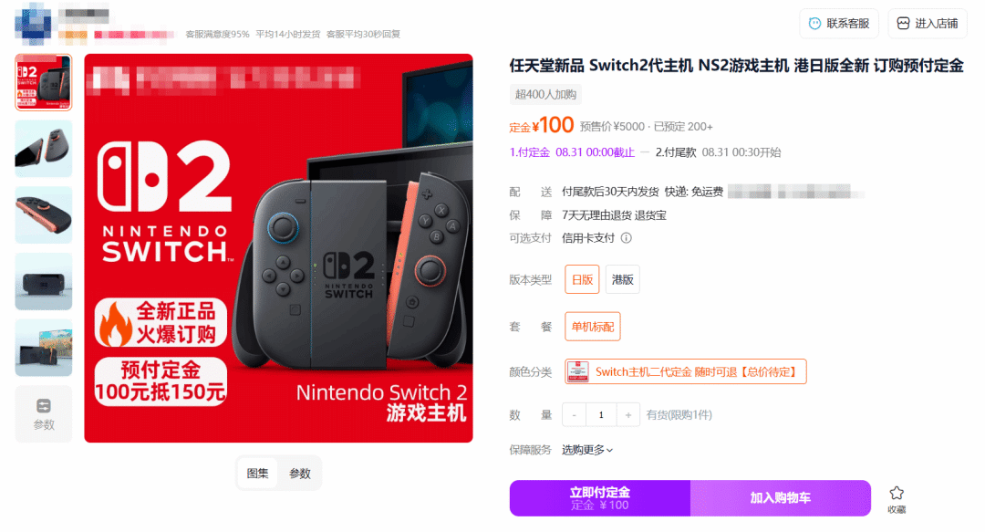 Switch2发售日期 价格官宣！塞尔达流畅玩，是大聪明还是韭菜？